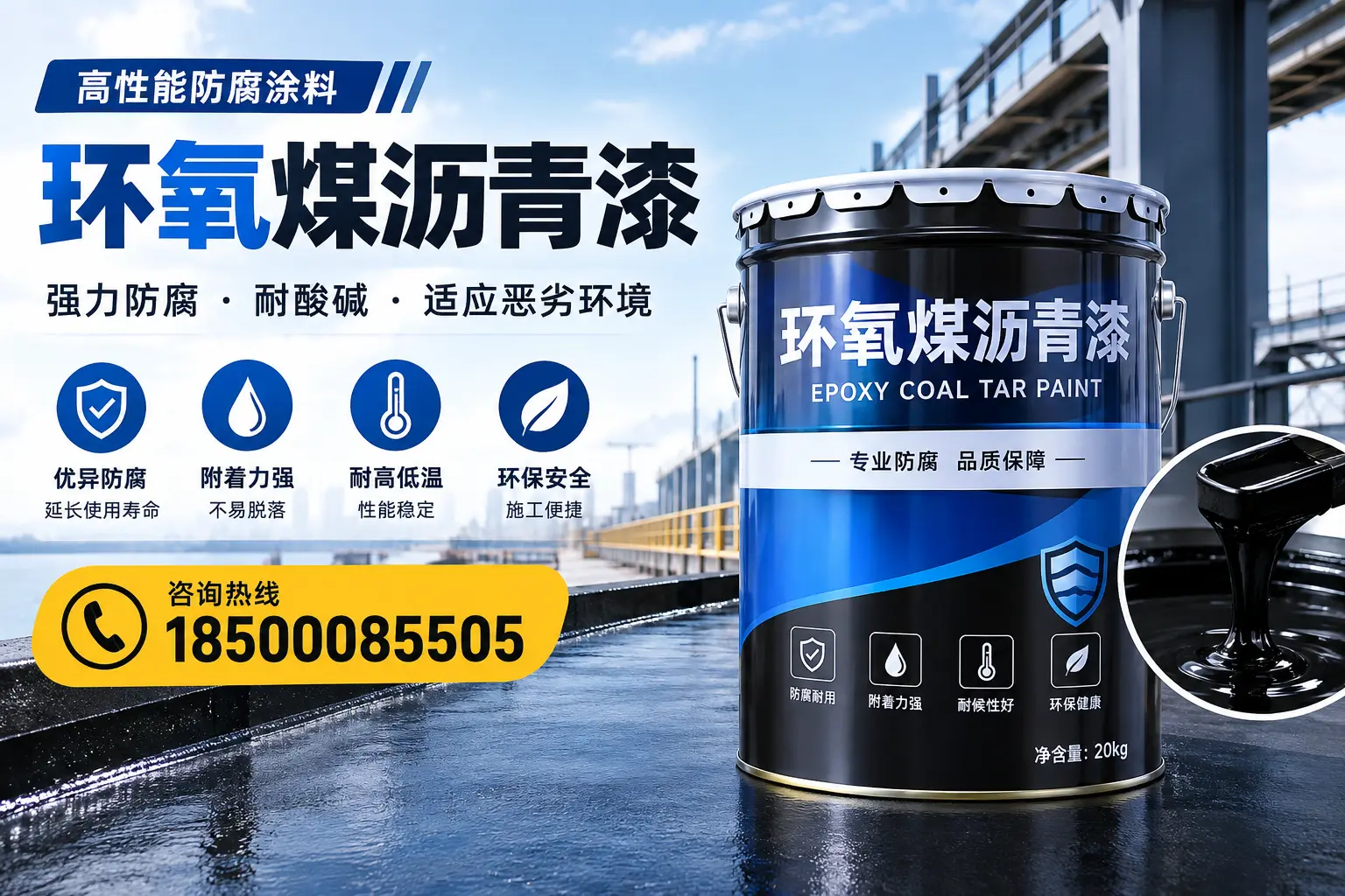 环氧煤沥青漆的市场行情:珠海地区价格走势分析